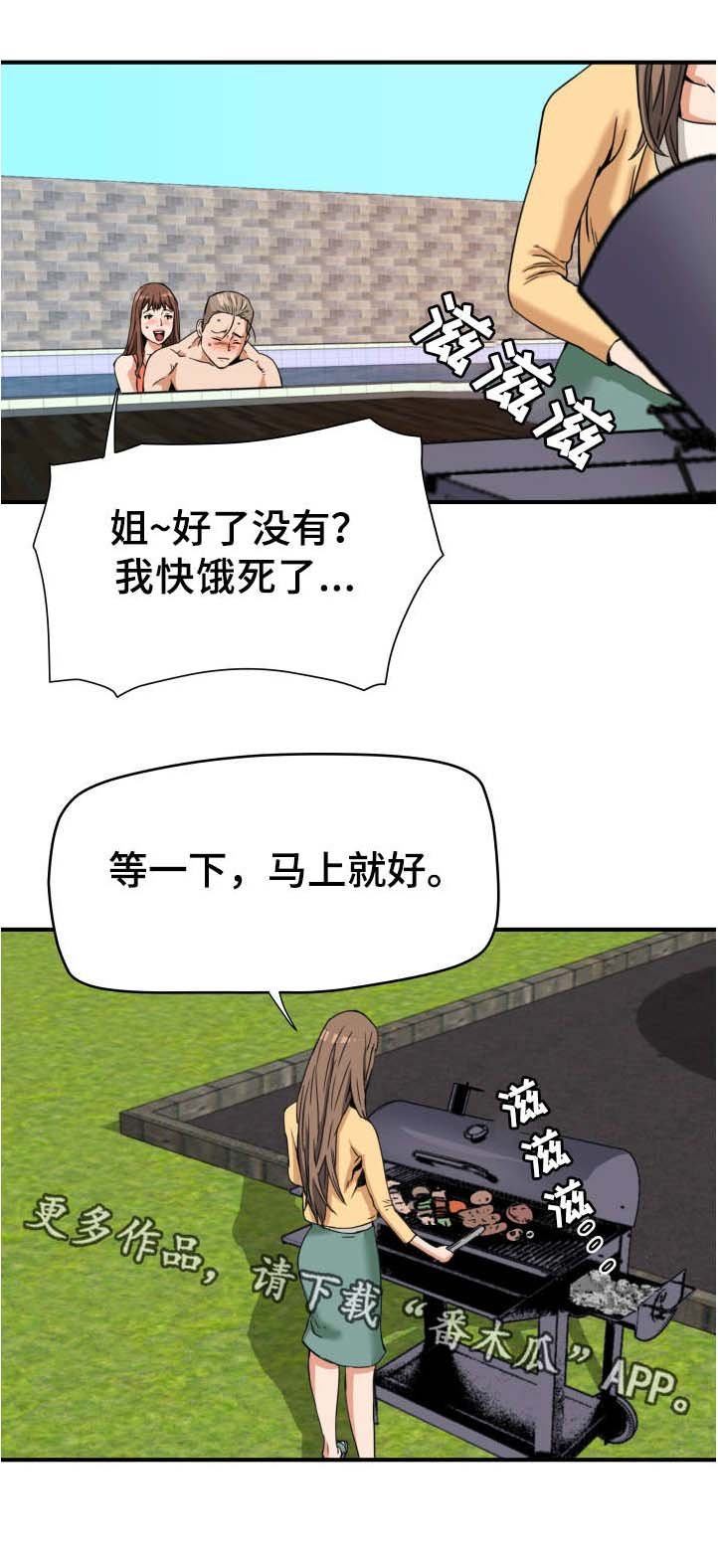 第19章：灯下黑