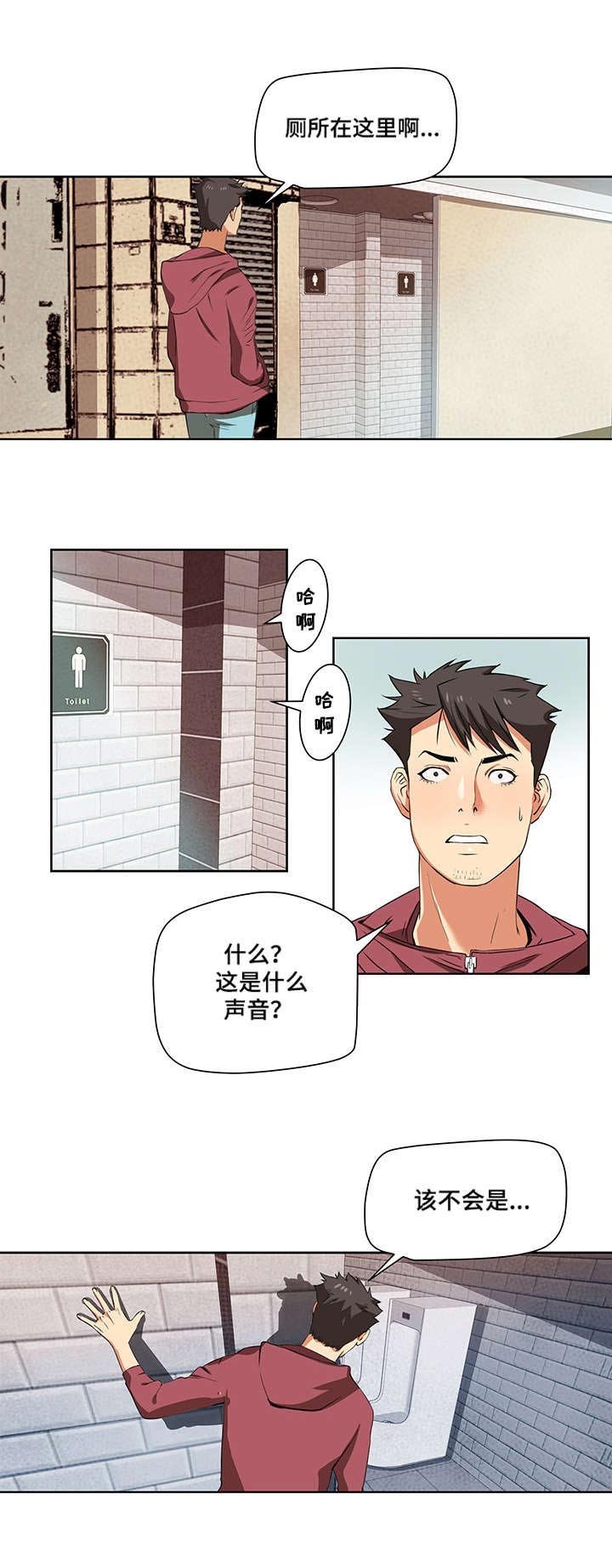 第2章：偷拍