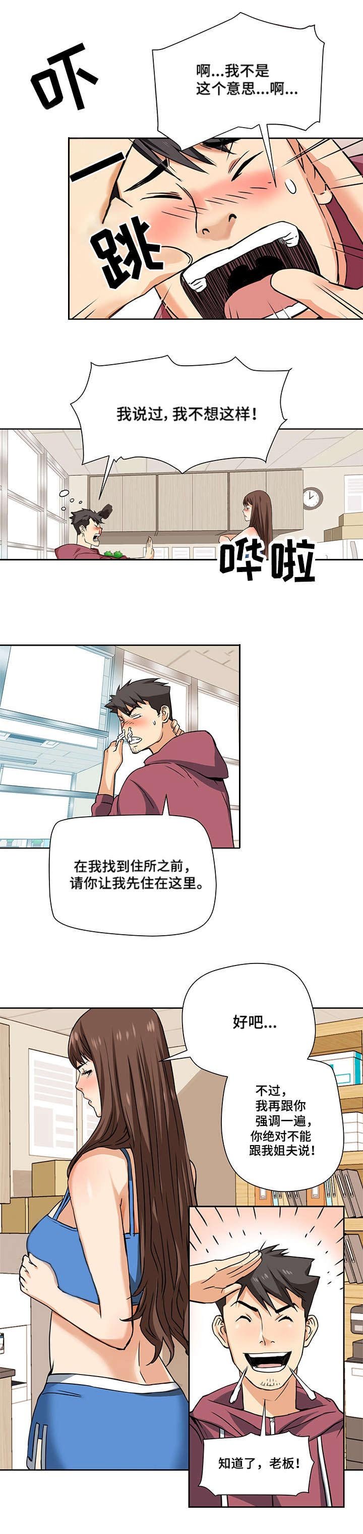 第2章：偷拍