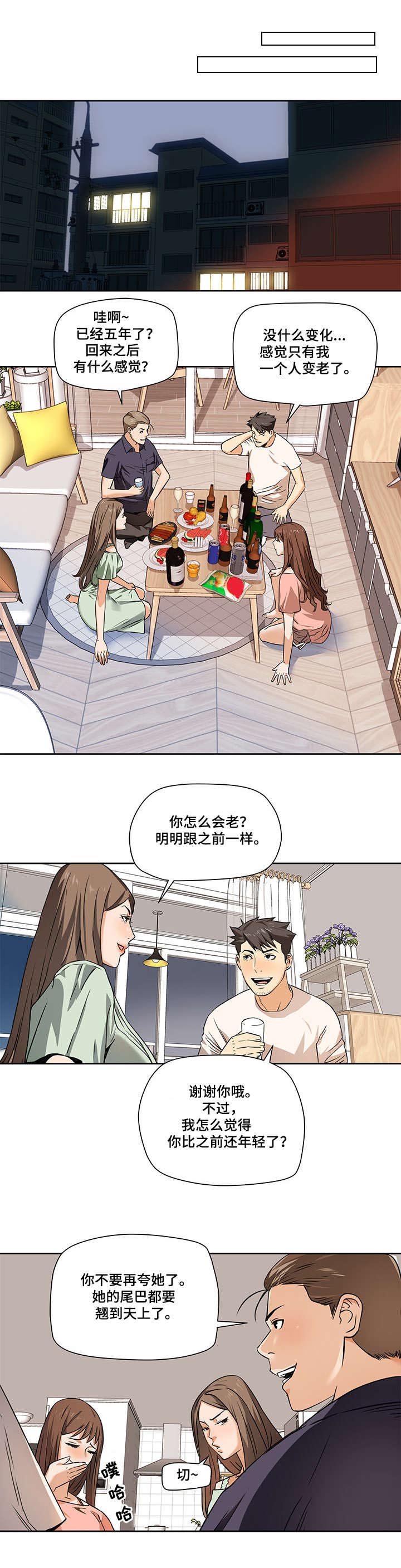 第2章：偷拍
