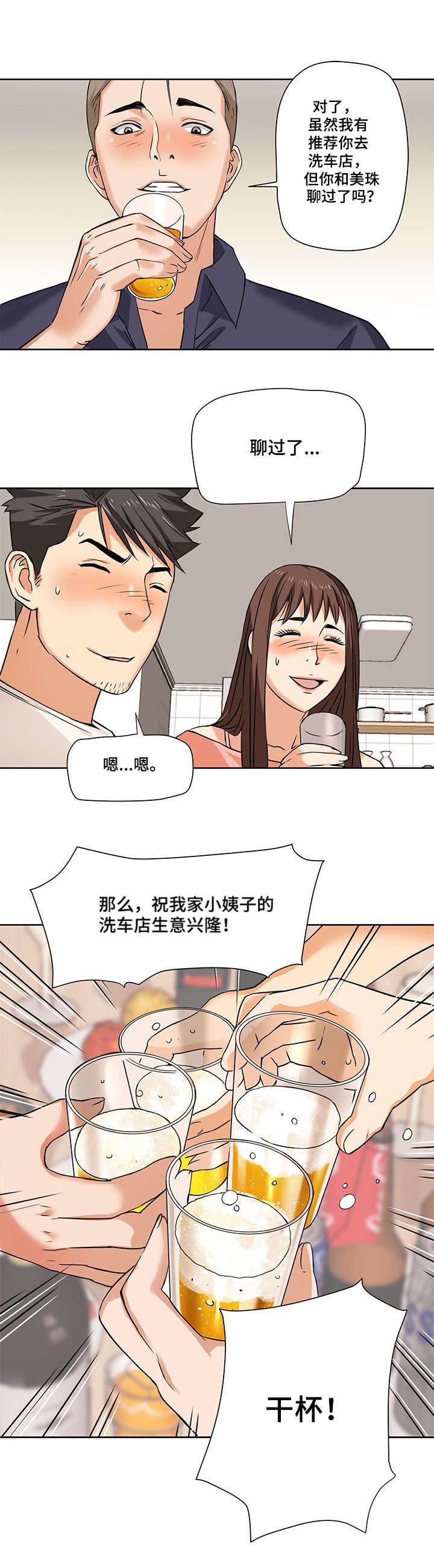 第2章：偷拍