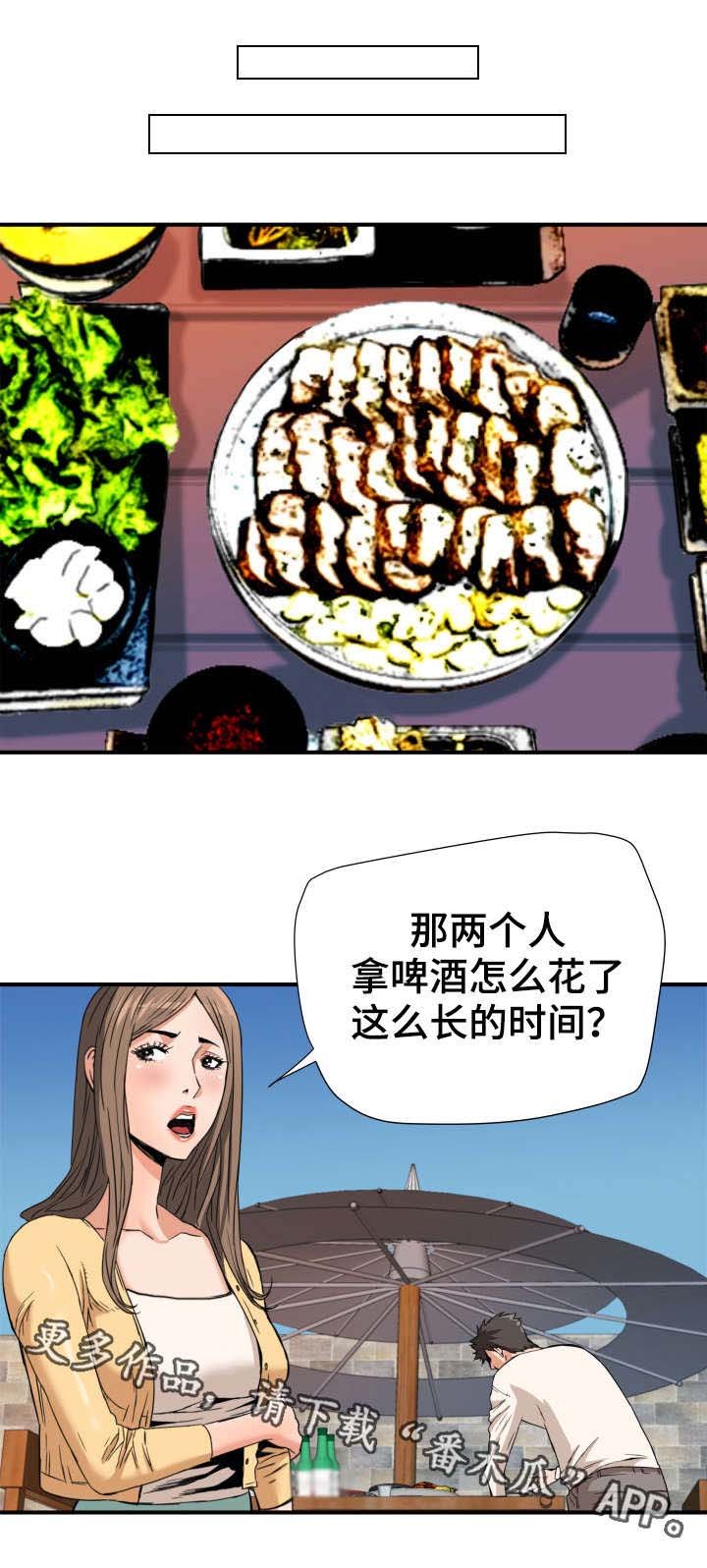 第20章：吃醋