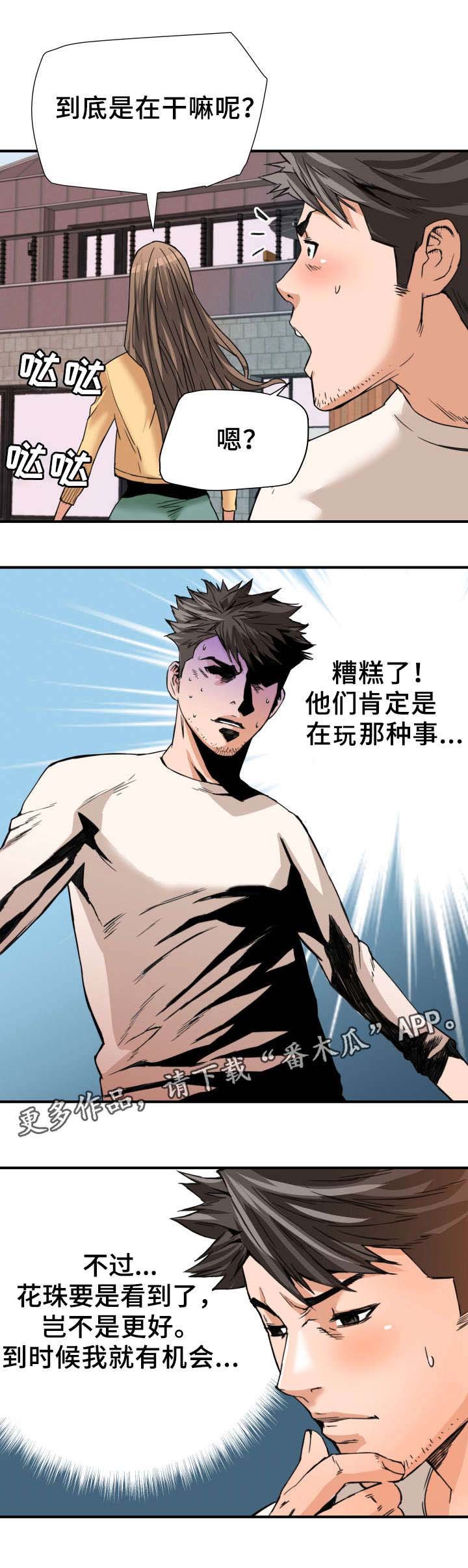 第20章：吃醋