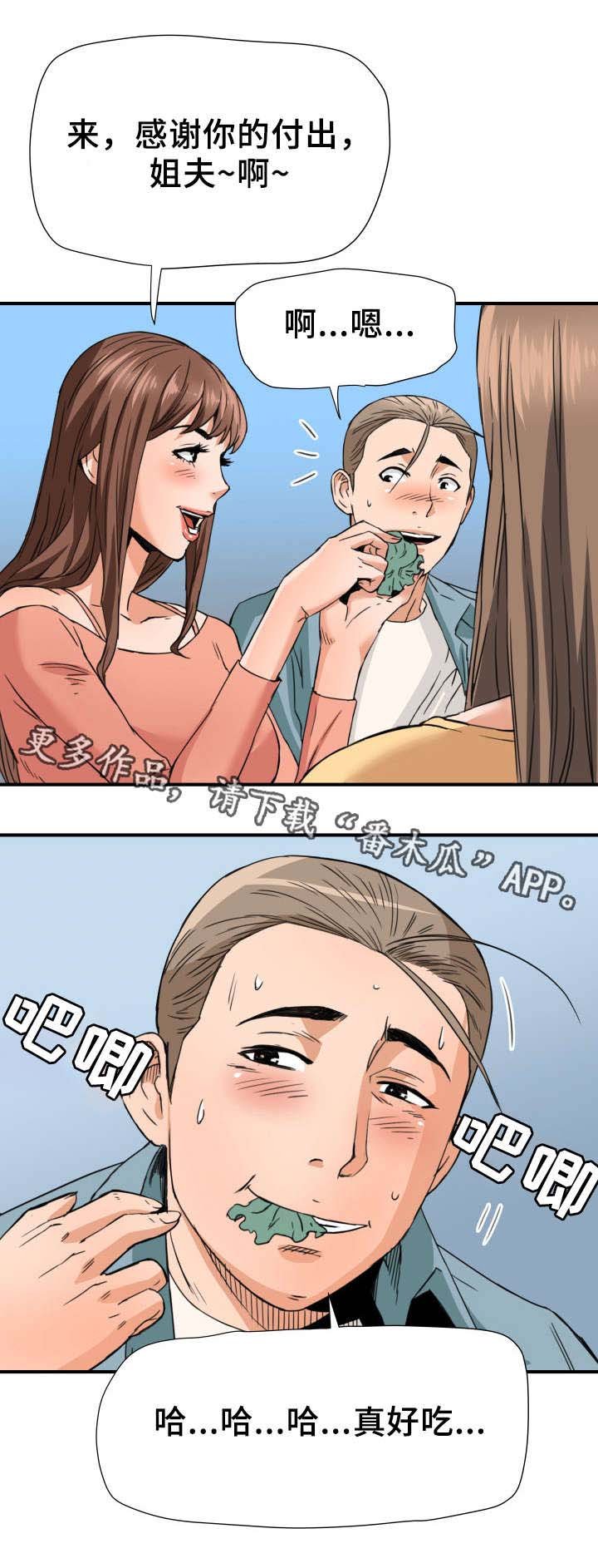 第20章：吃醋