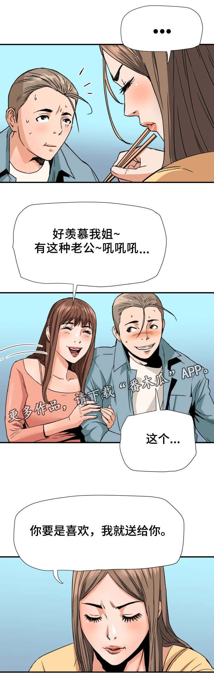 第20章：吃醋
