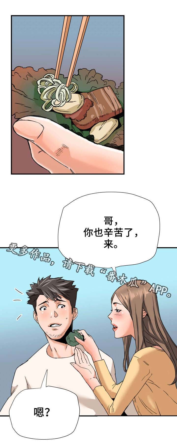 第20章：吃醋
