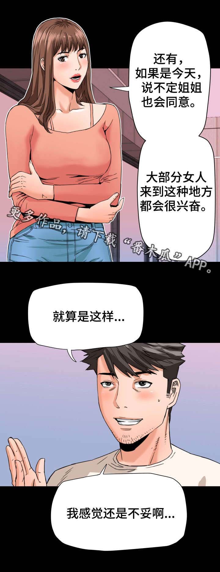 第21章：计划