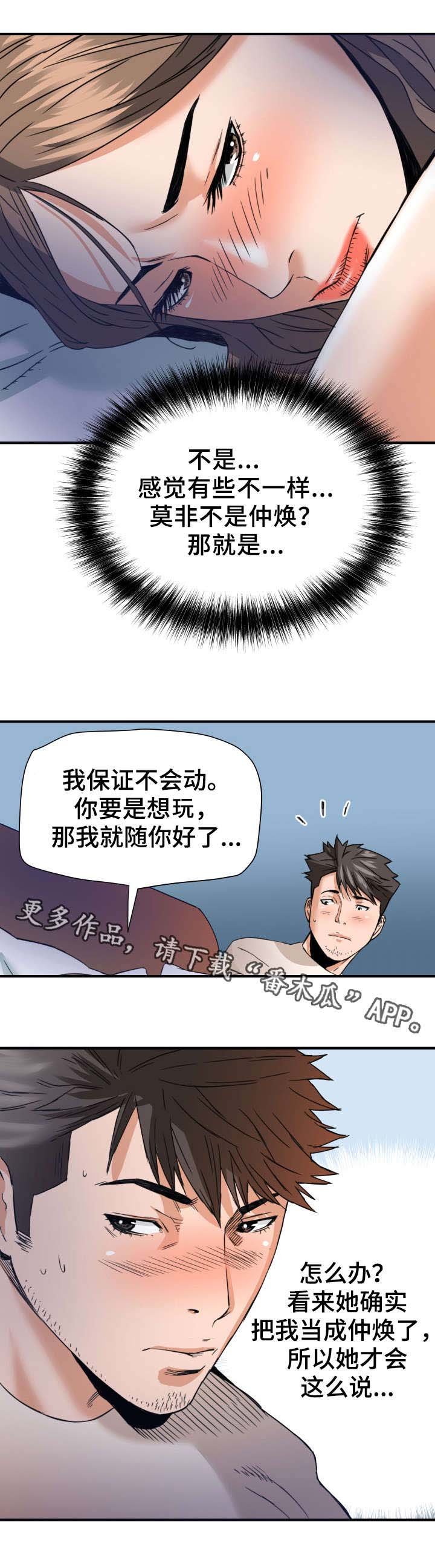 第22章：默许
