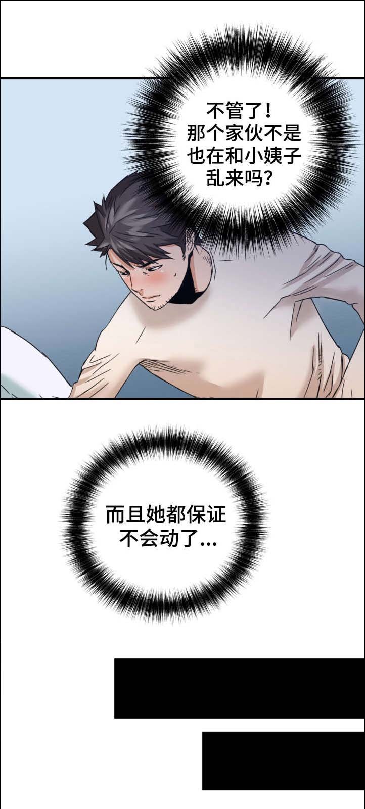 第22章：默许