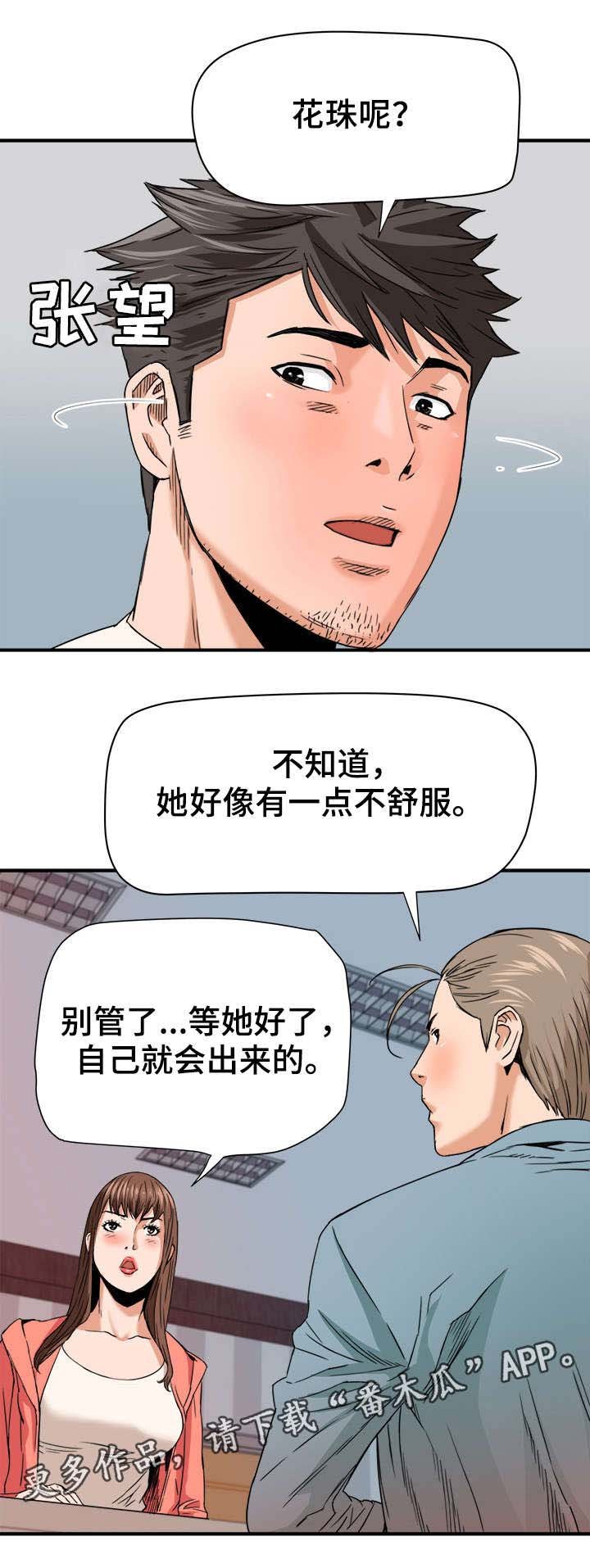 第22章：默许