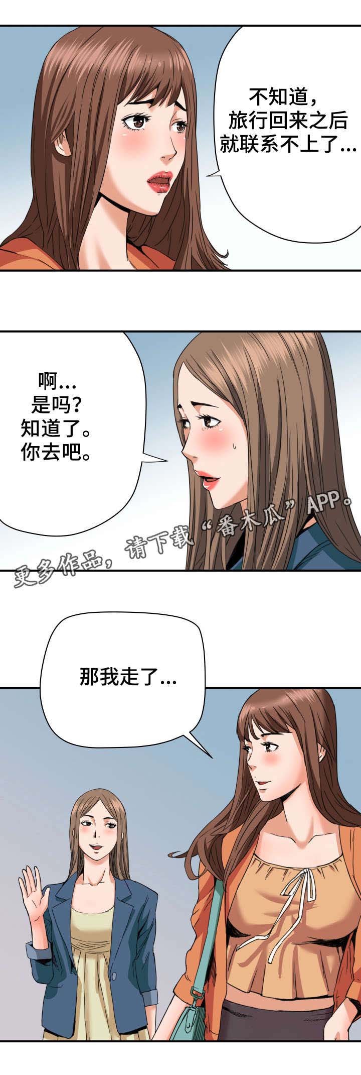 第23章：看店