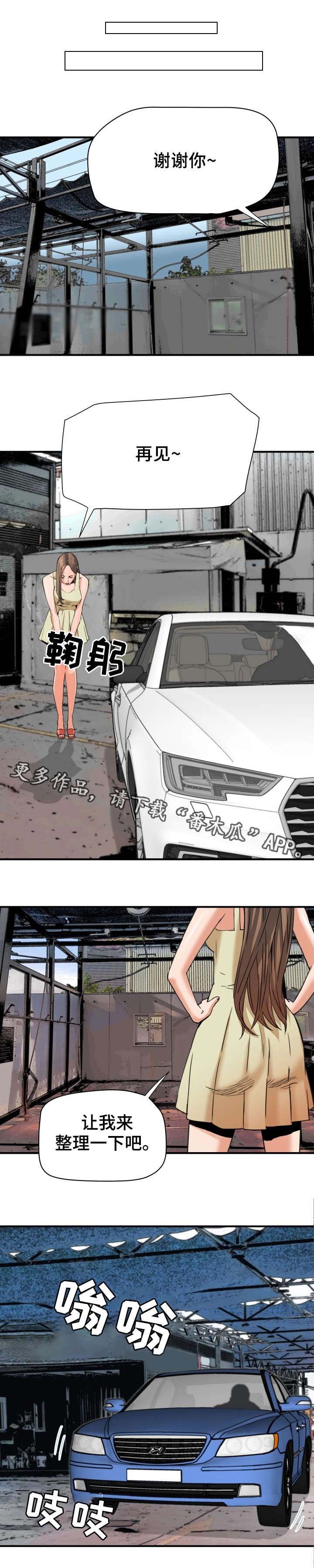 第23章：看店