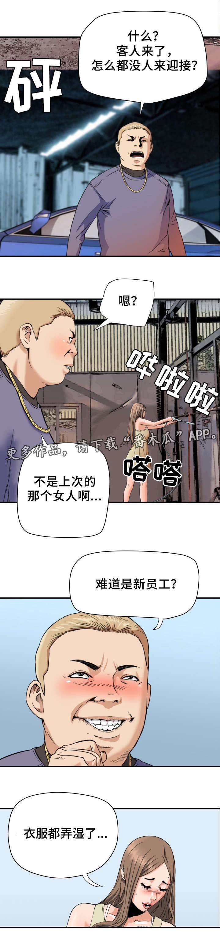 第23章：看店