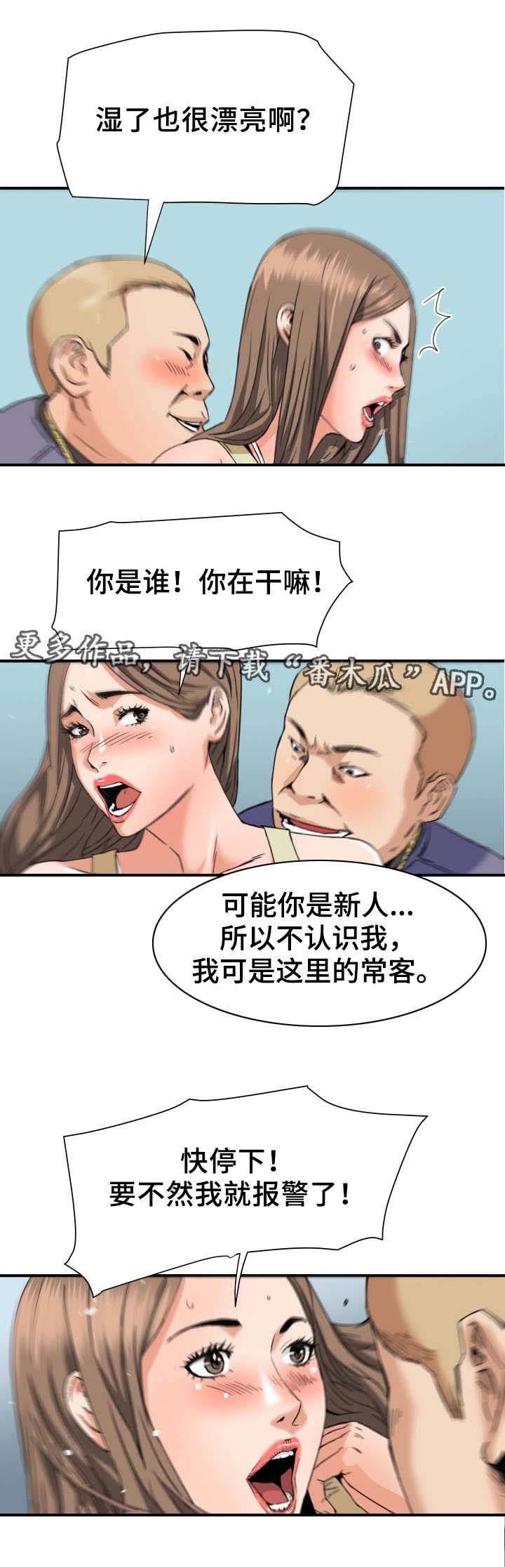 第23章：看店