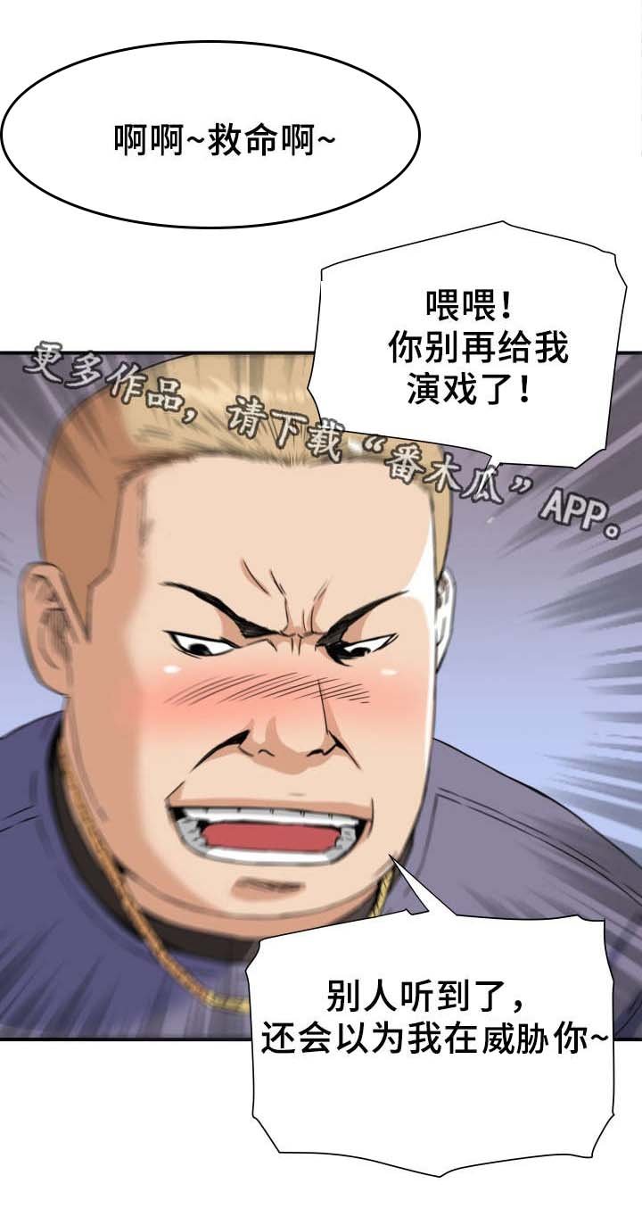 第23章：看店