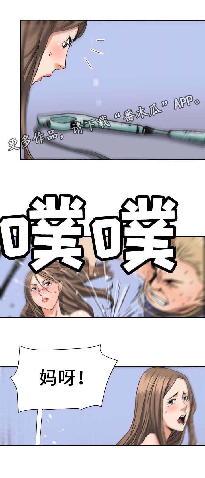 第23章：看店