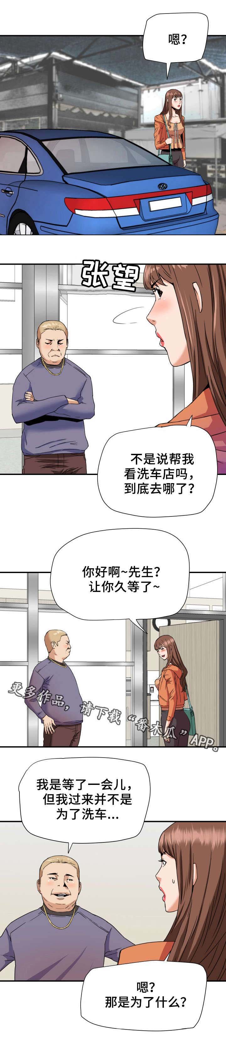 第24章：交易