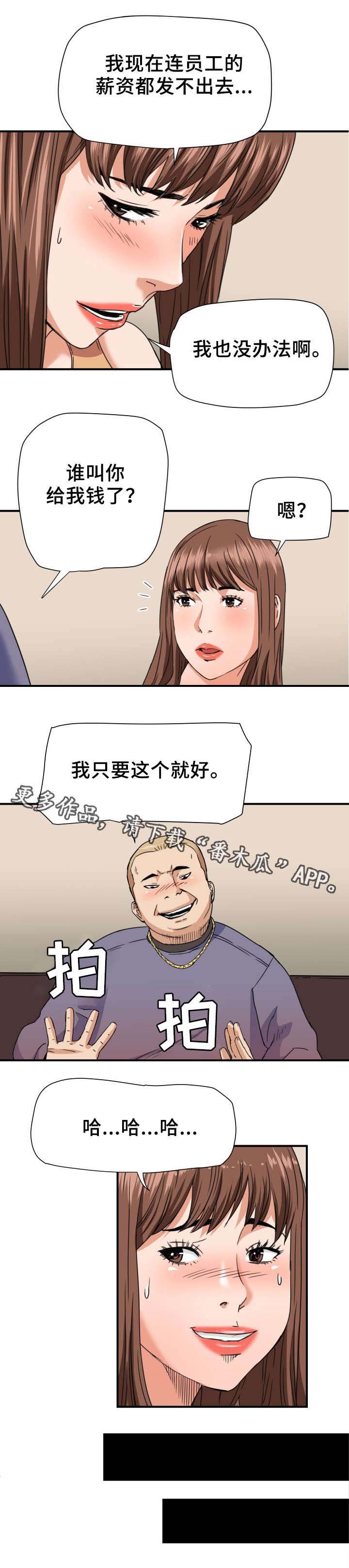 第24章：交易