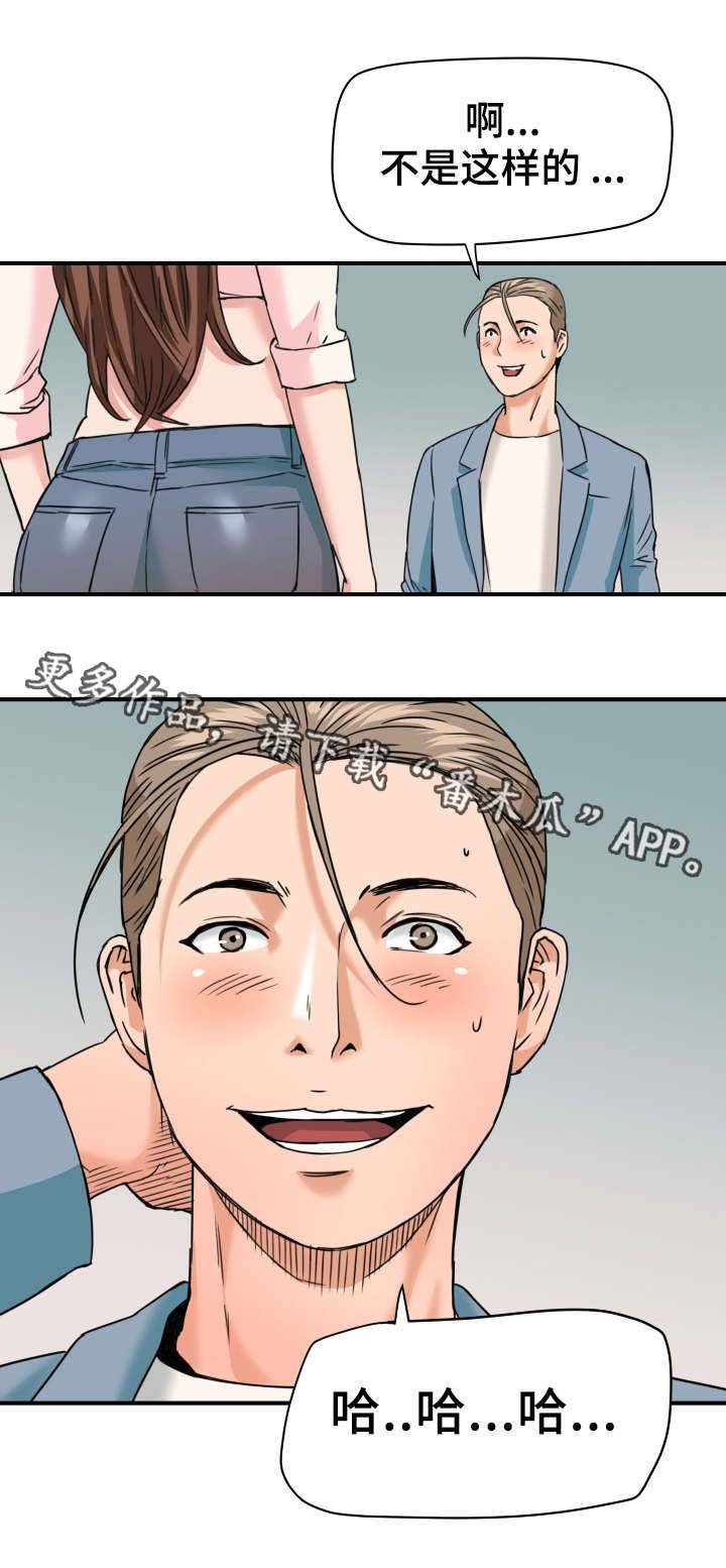 第26章：被发现了