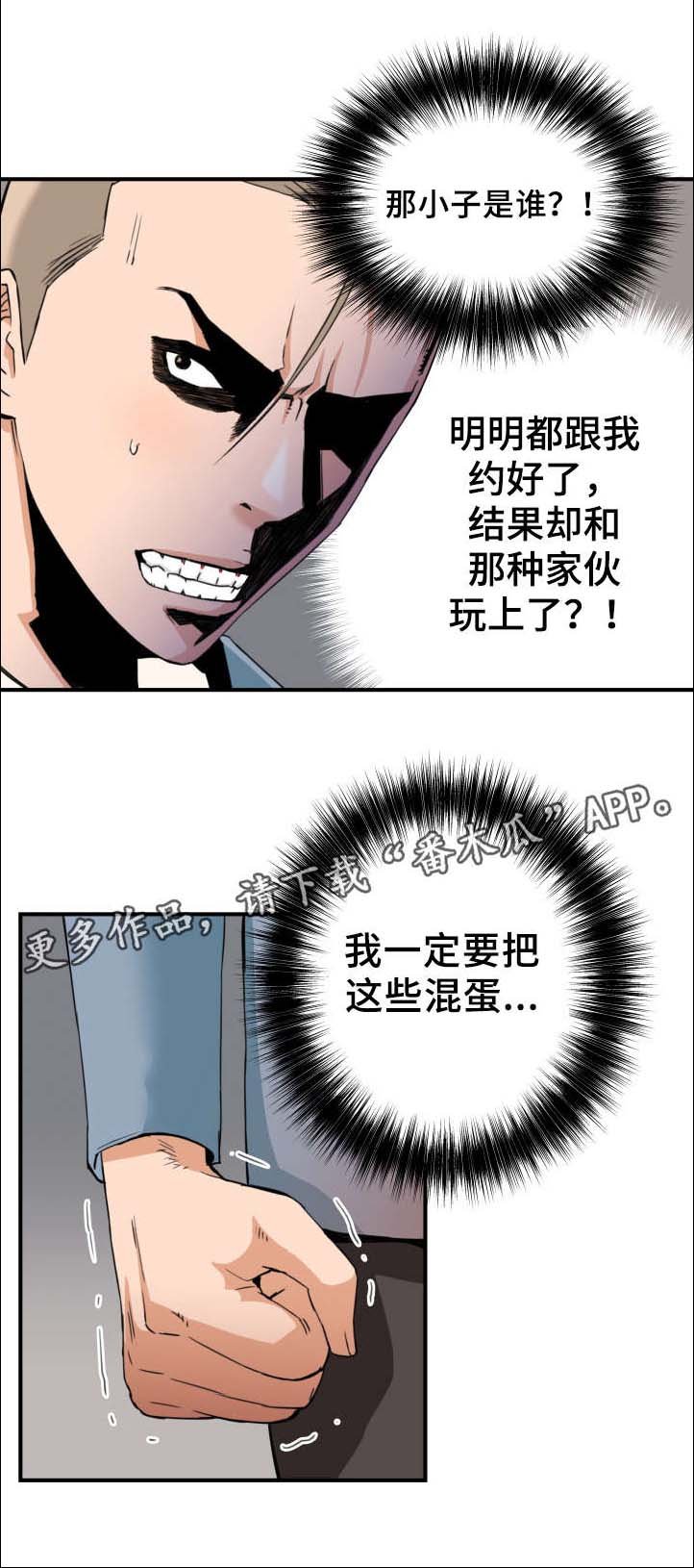 第26章：被发现了