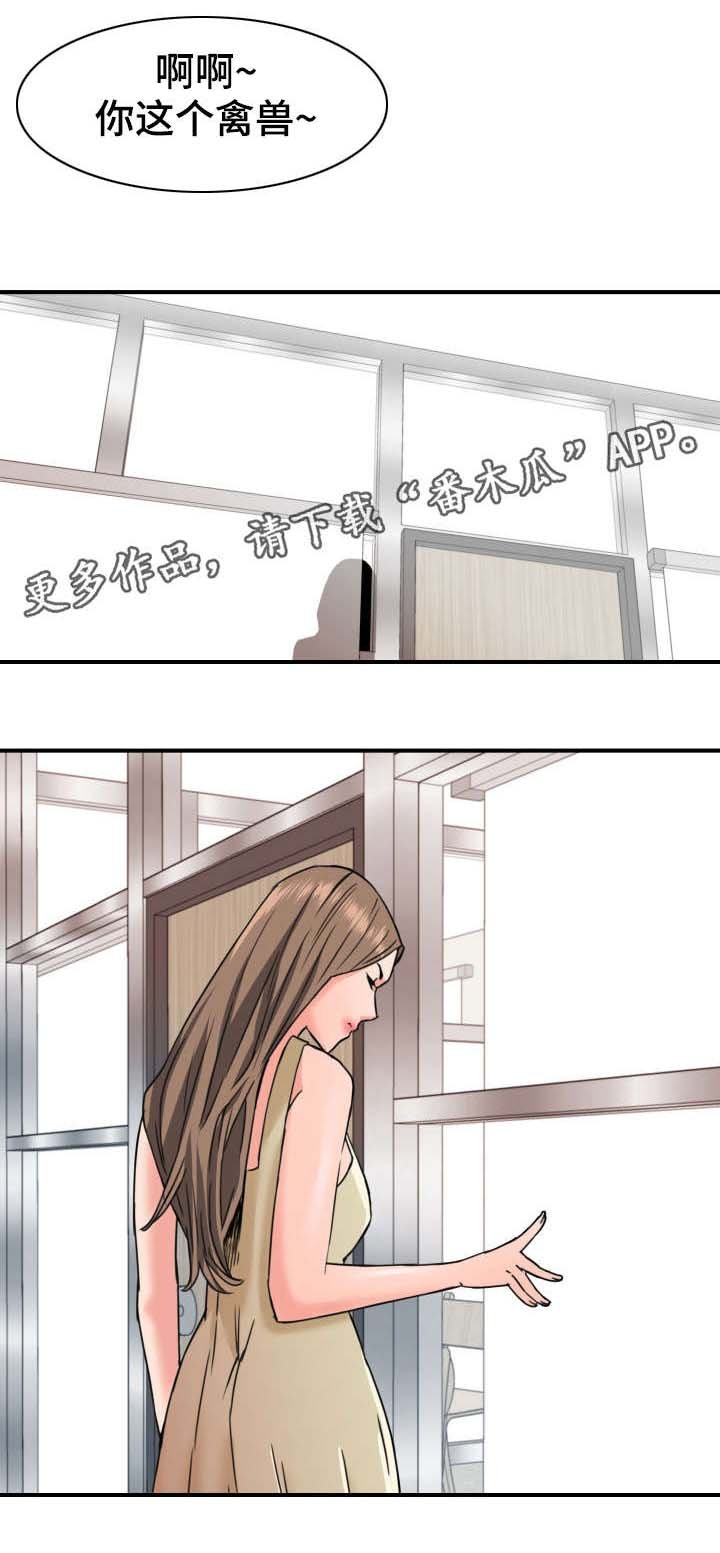 第26章：被发现了