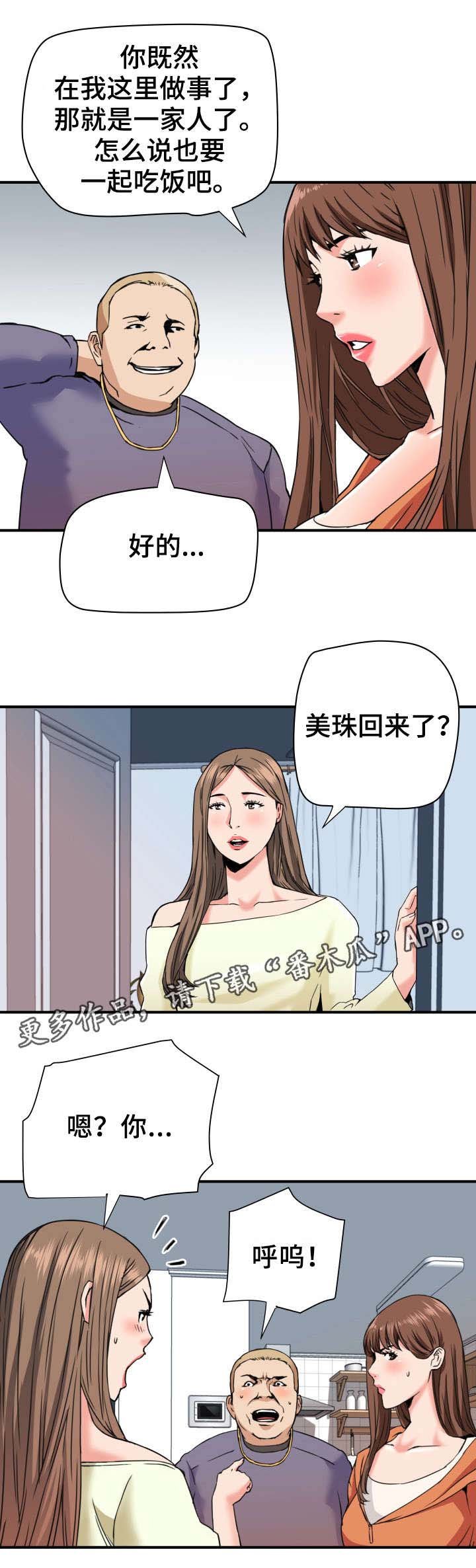 第27章：引狼入室