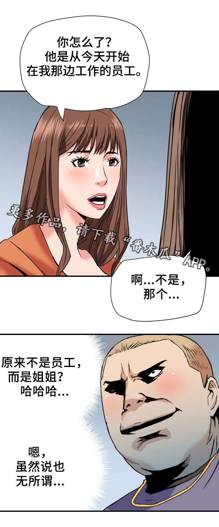 第27章：引狼入室