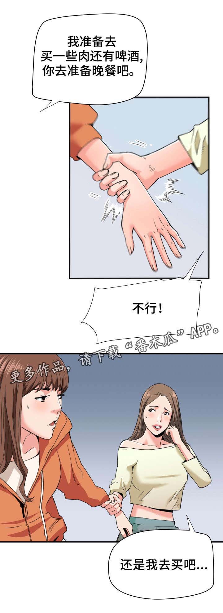 第27章：引狼入室