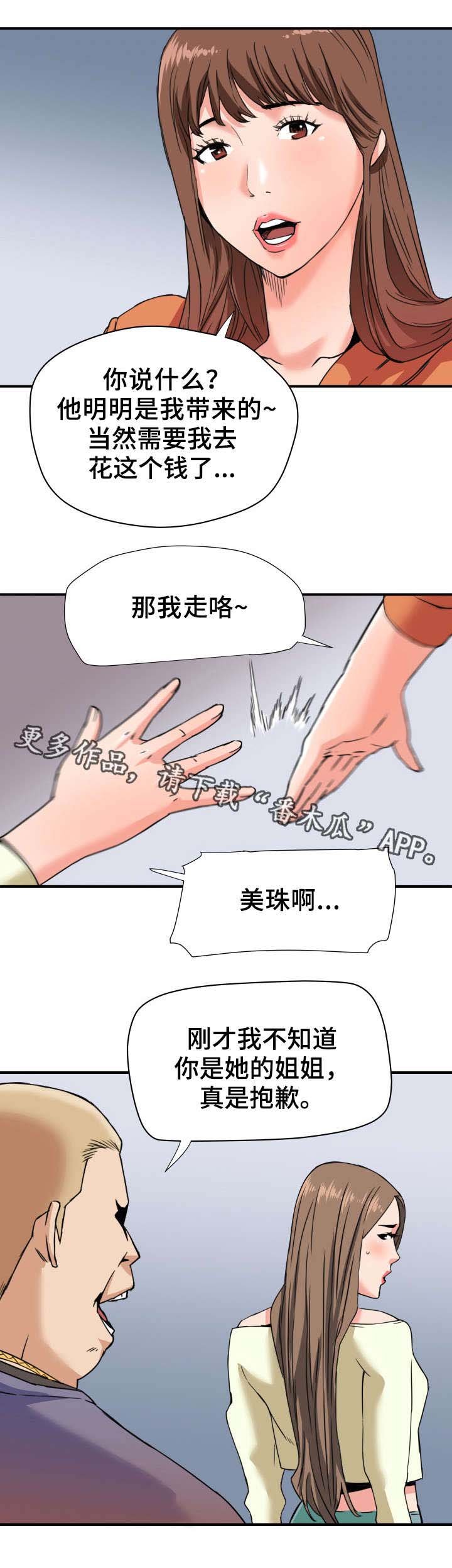 第27章：引狼入室
