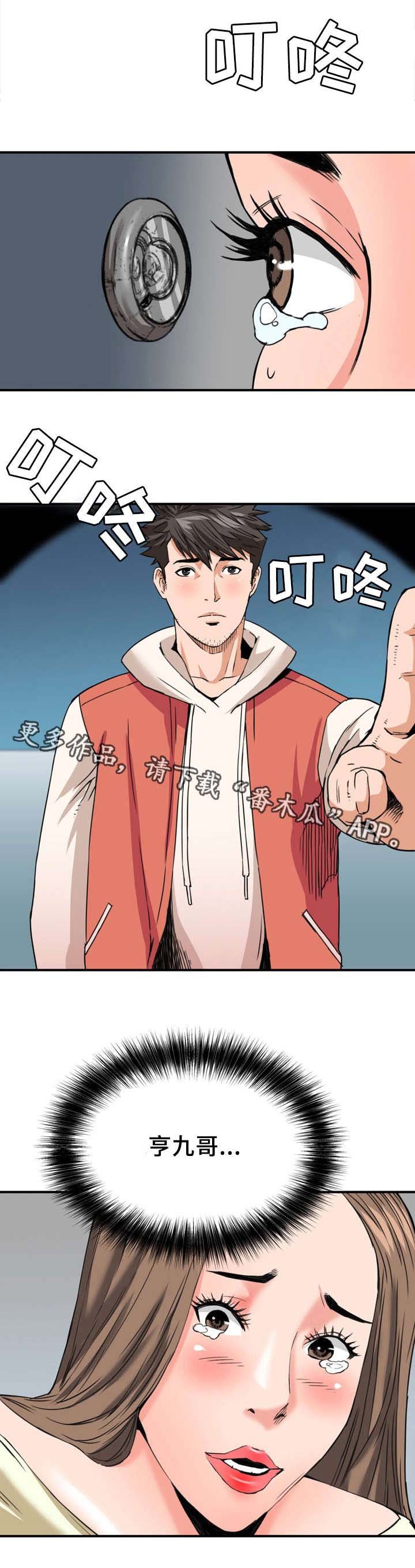第28章：借宿