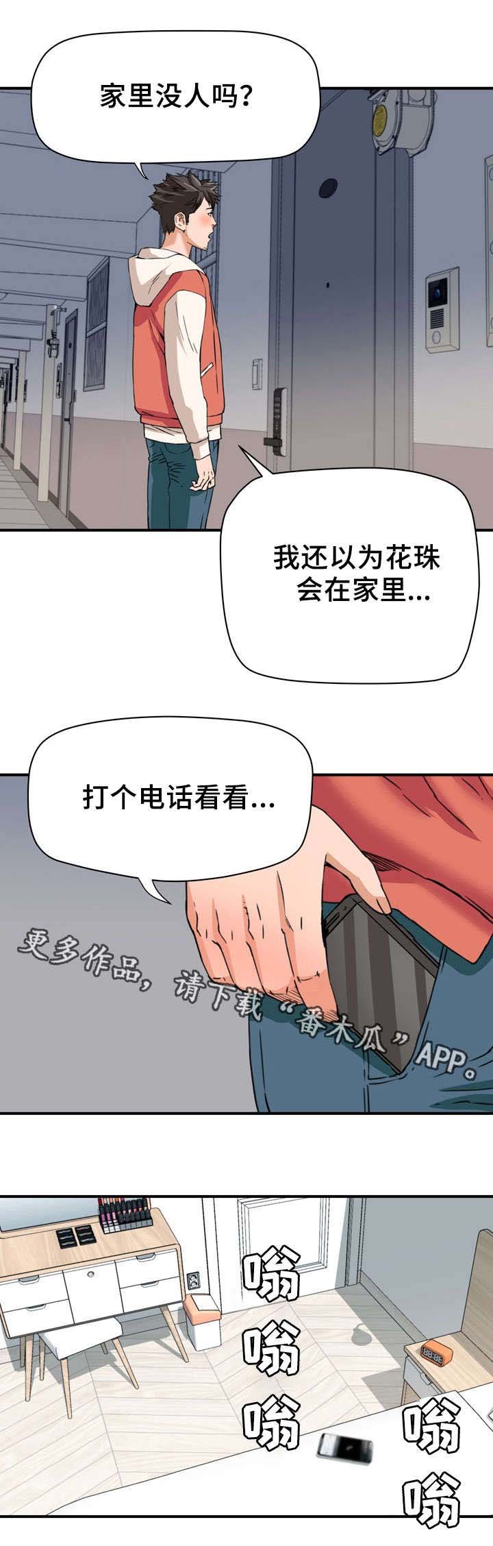 第28章：借宿