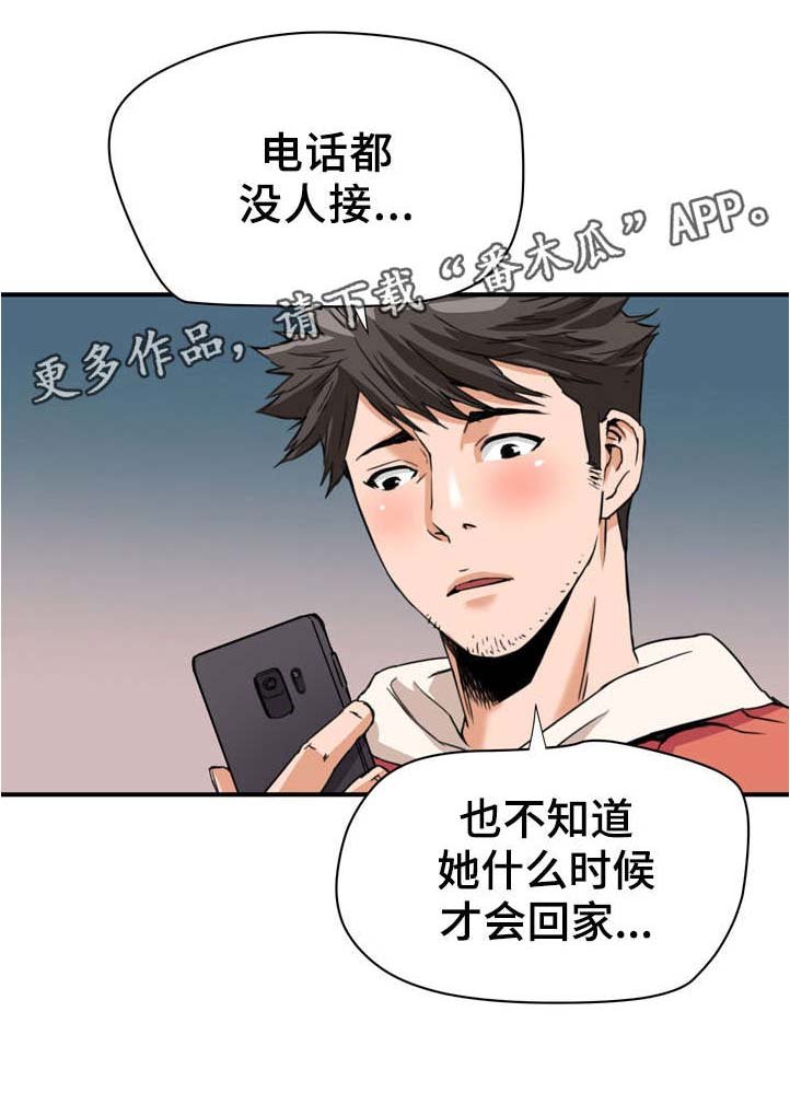 第28章：借宿