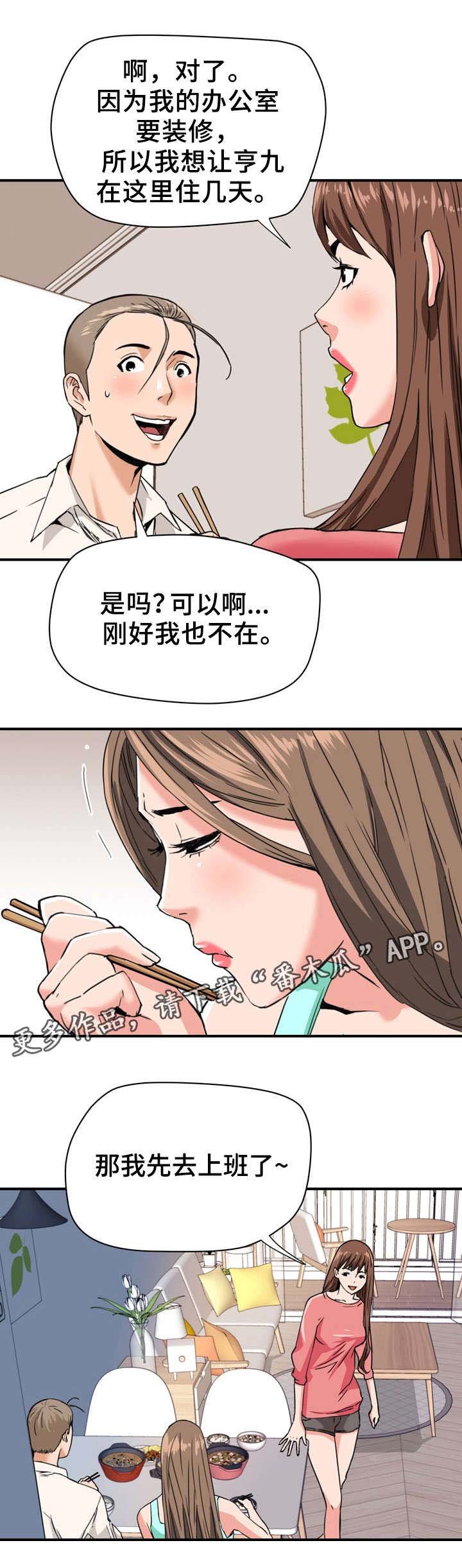 第28章：借宿