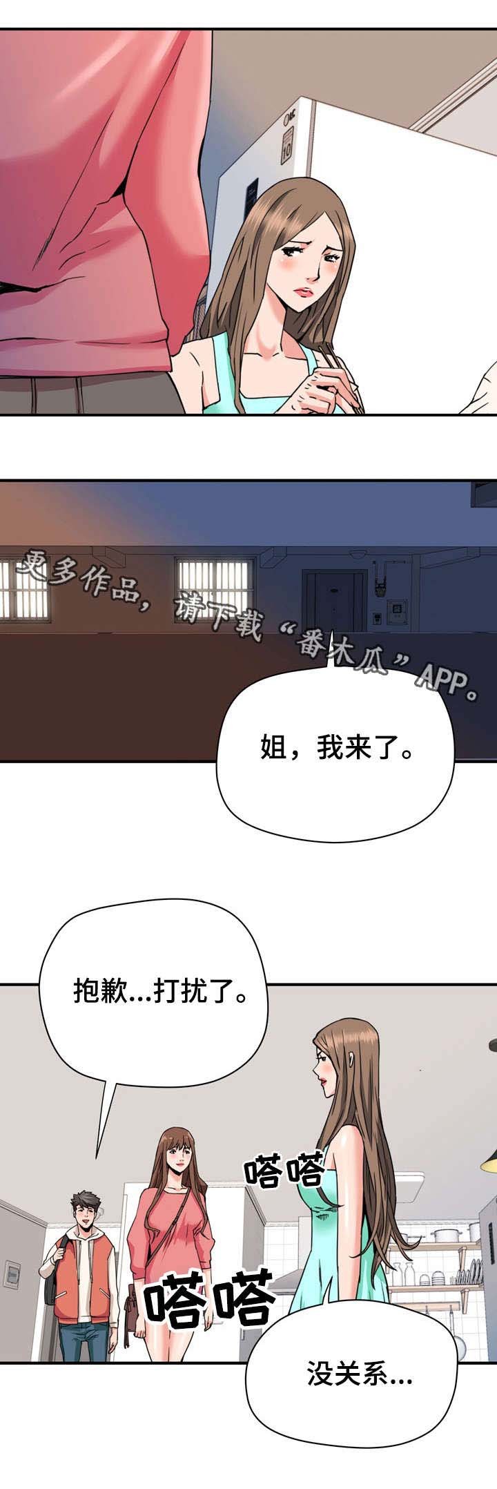 第28章：借宿