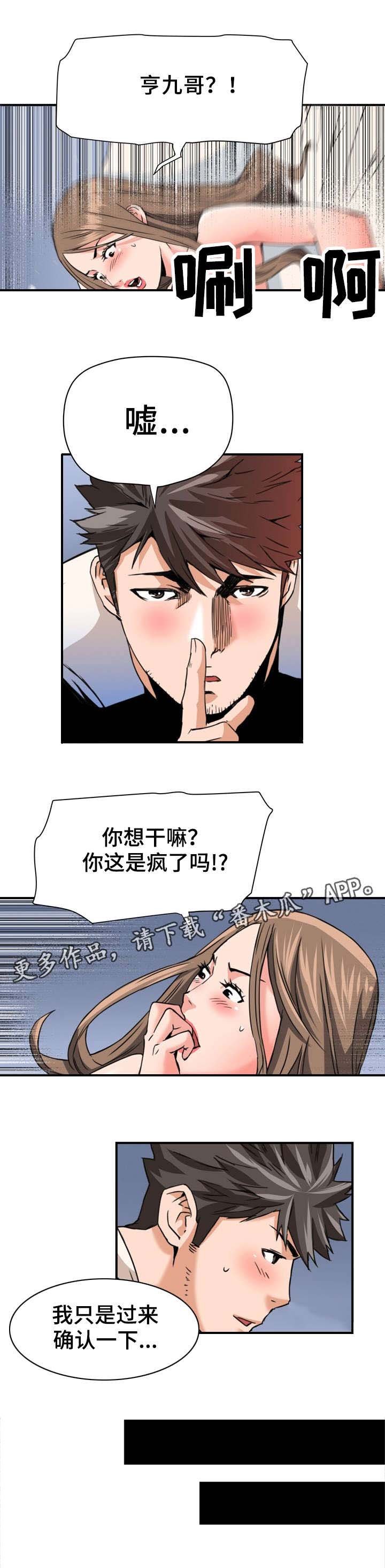 第29章：开心的事
