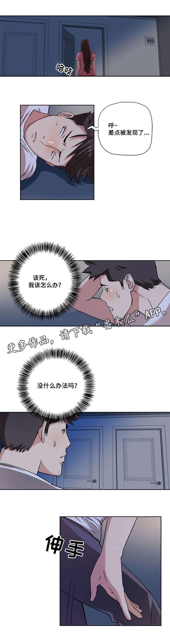 第3章：威胁