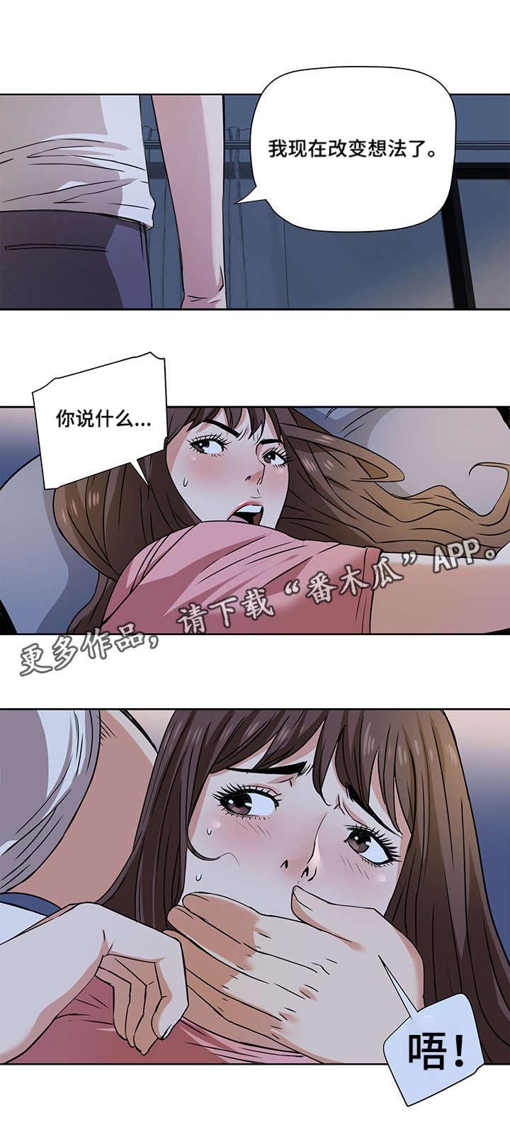 第3章：威胁