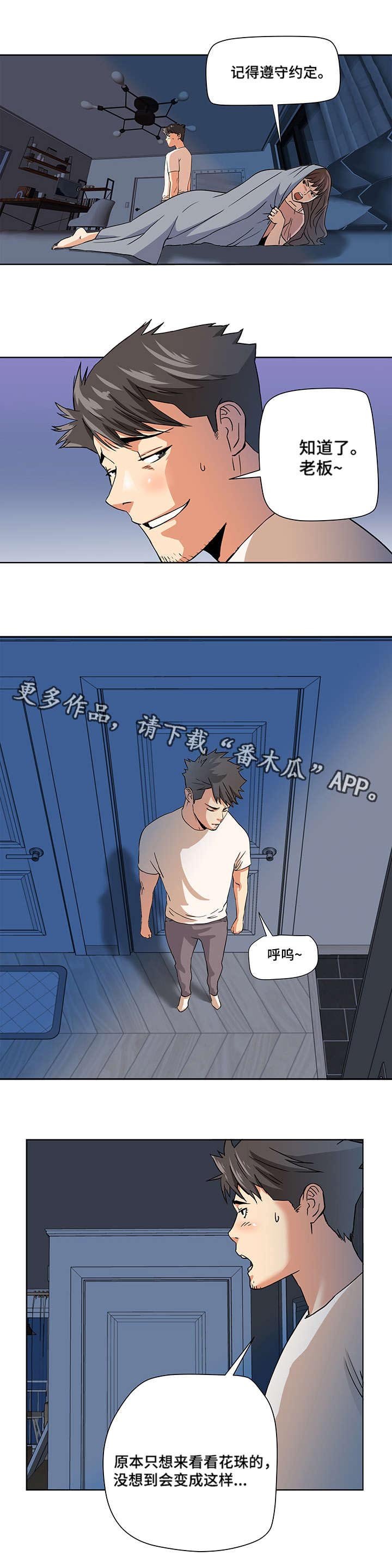 第3章：威胁