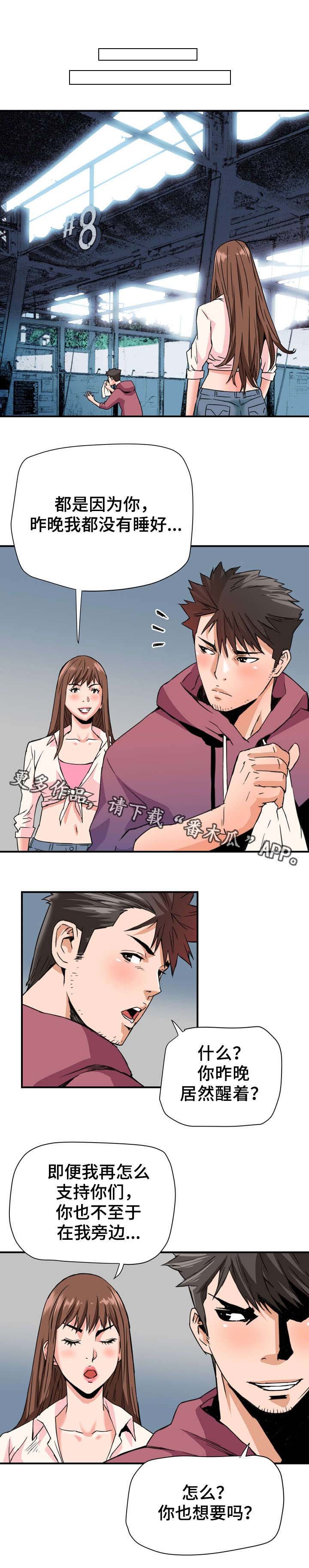 第30章：新员工