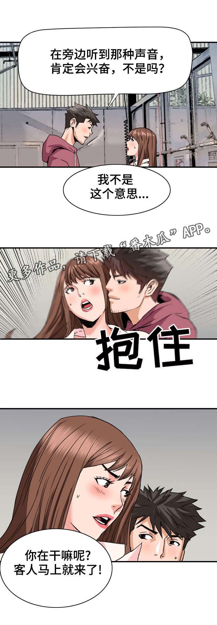 第30章：新员工