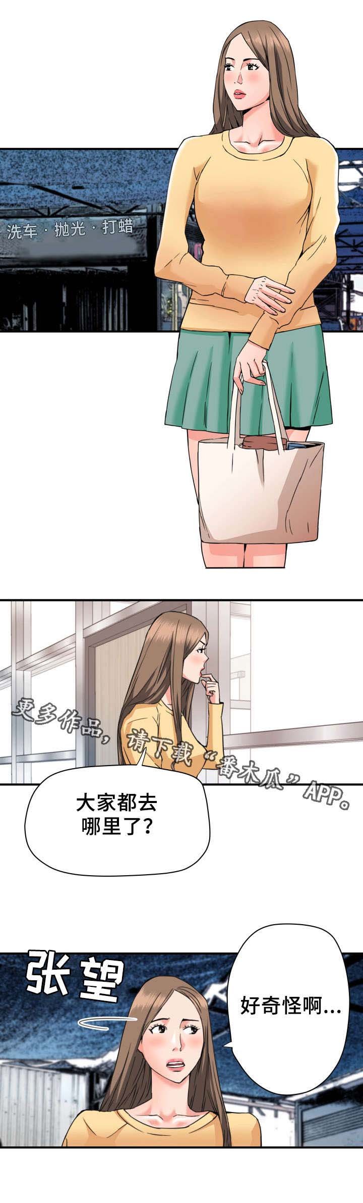 第30章：新员工