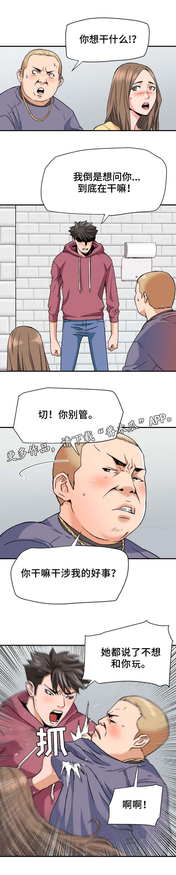 第32章：英雄救美