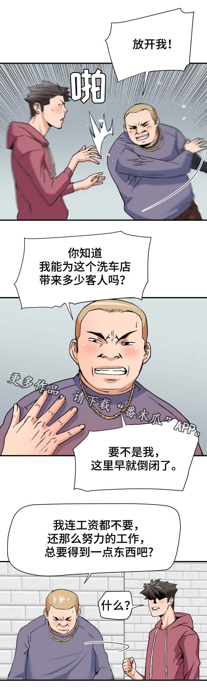 第32章：英雄救美