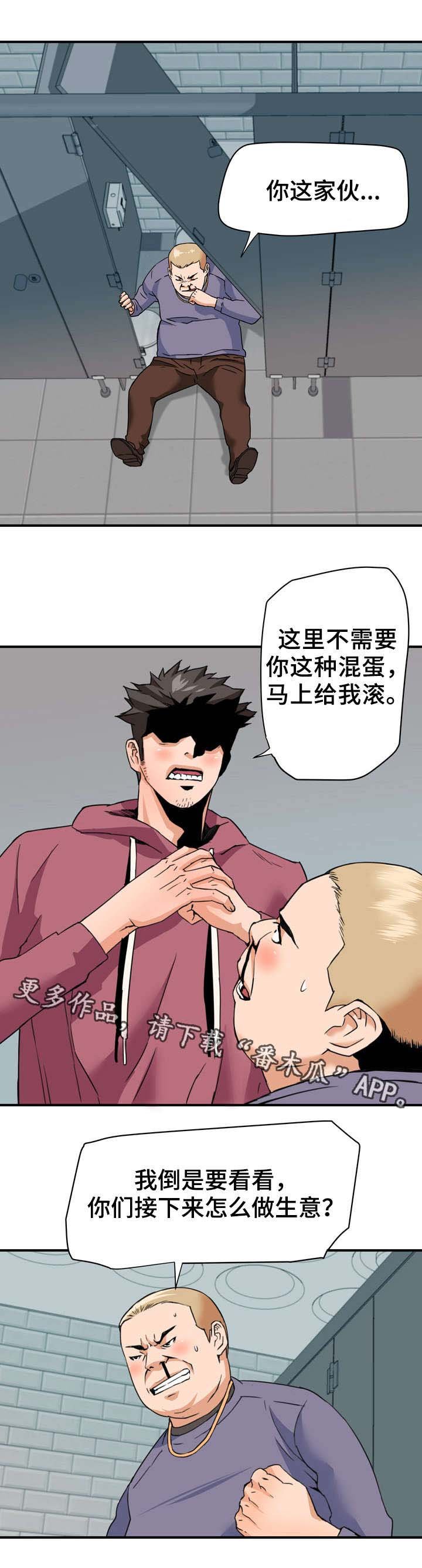 第32章：英雄救美