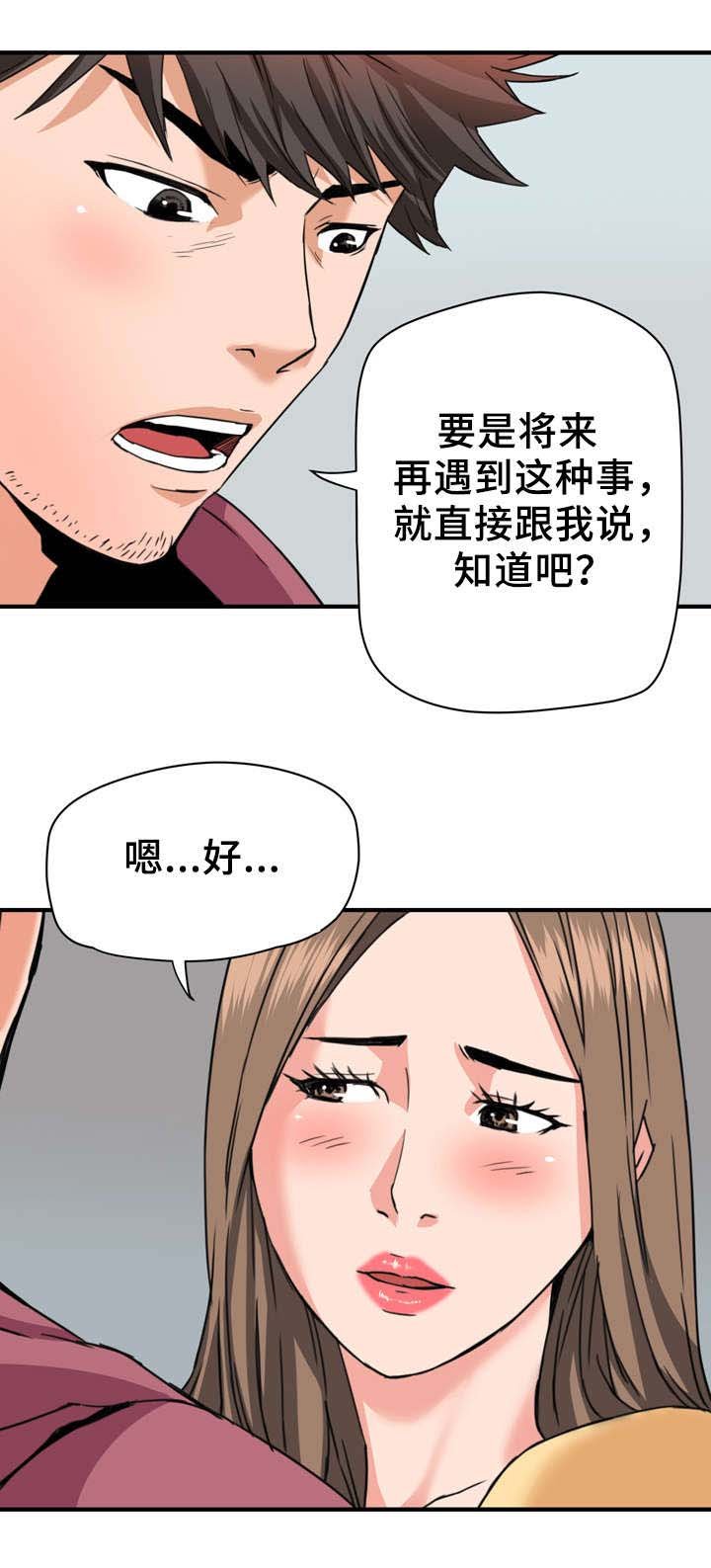 第32章：英雄救美