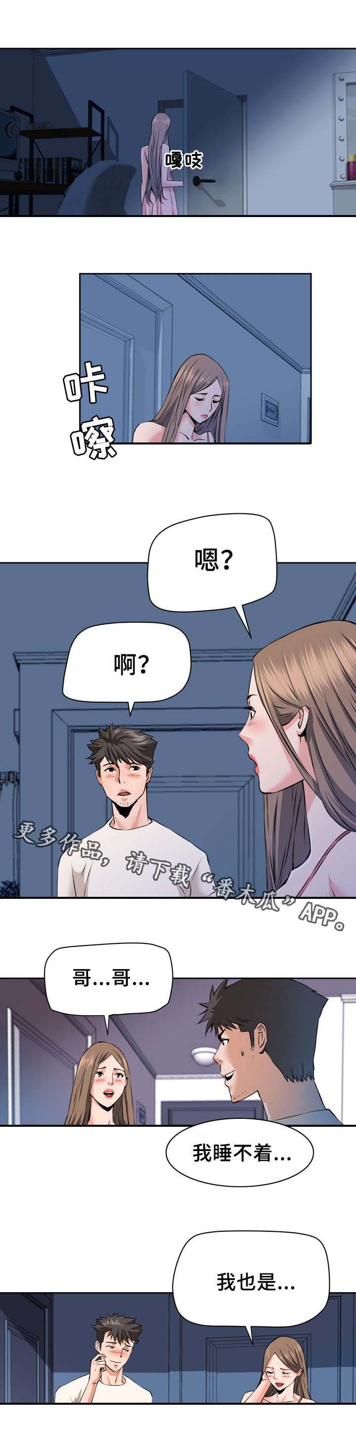 第32章：英雄救美