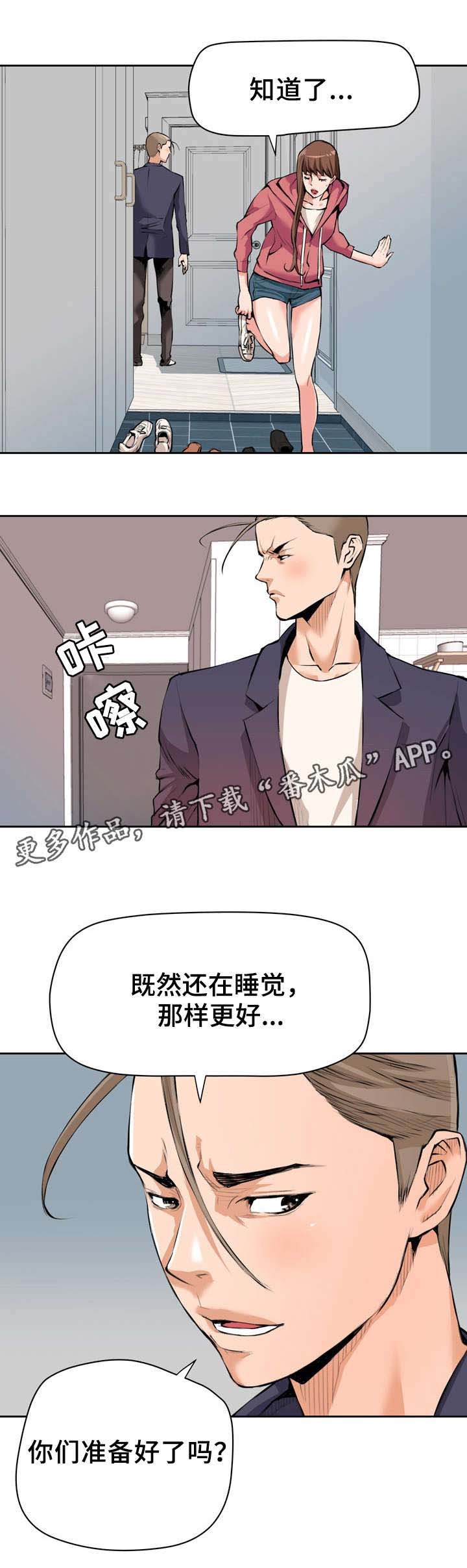 第34章：不对劲