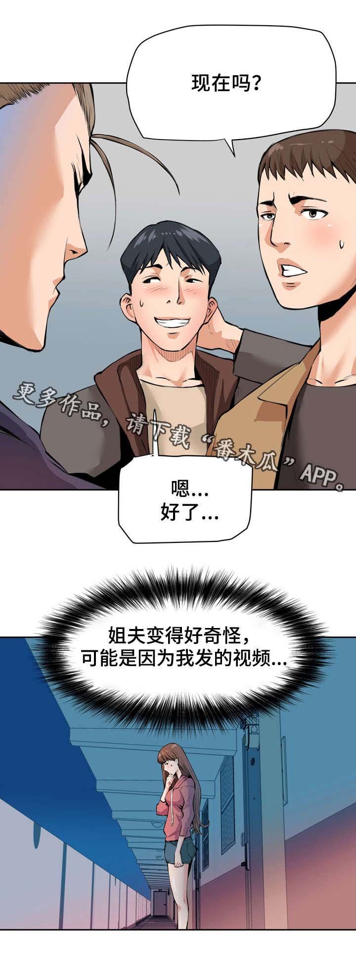 第34章：不对劲