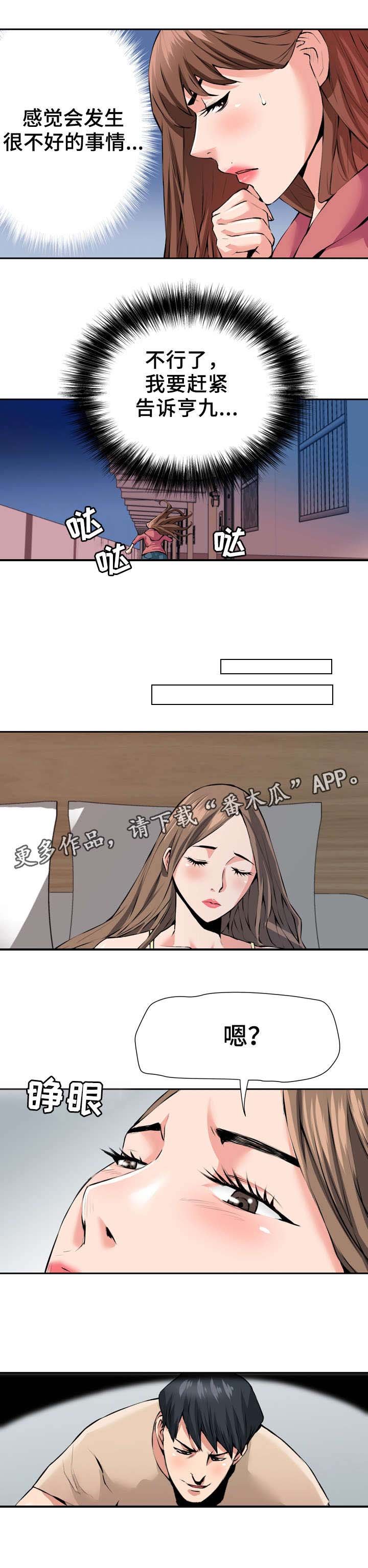 第34章：不对劲