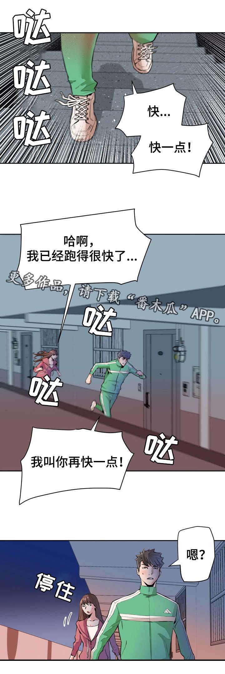 第34章：不对劲